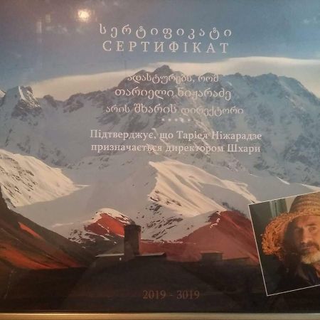 Caucasus Guesthouse Ушґулі Екстер'єр фото